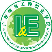 广东信息工程职业学院