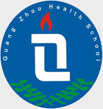 广州卫生学校