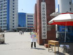 石家庄铁路技术学院