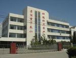 秦皇岛市职业技术学校