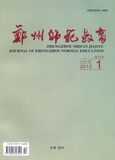 郑州师范教育