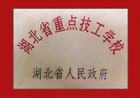 学校荣誉