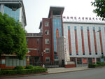 湖南师范大学附属职业中专学校