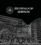 四川农业大学成都校区