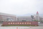 学院正门