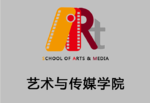 艺术与传媒学院院徽