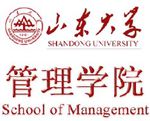 山东大学管理学院