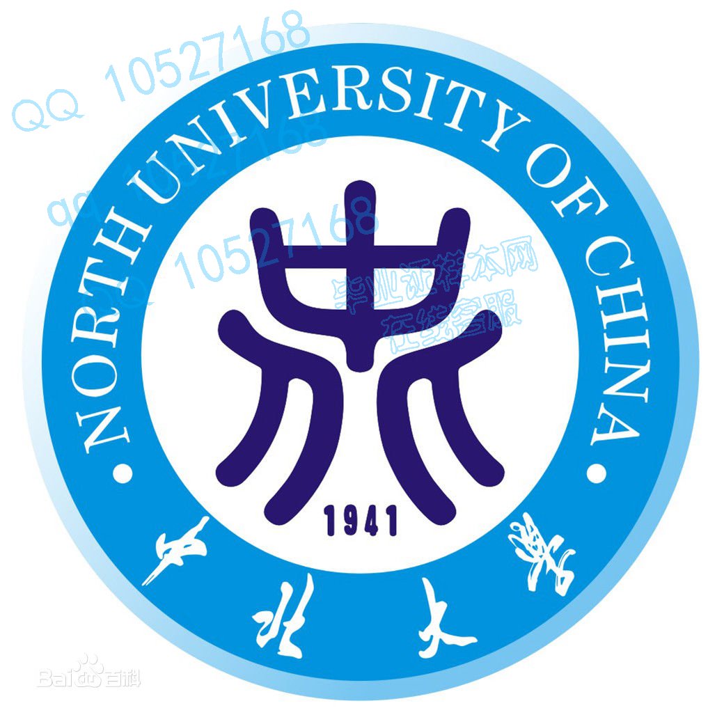 中北大学校徽（蓝）