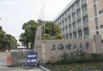 上海理工大学南校区校门