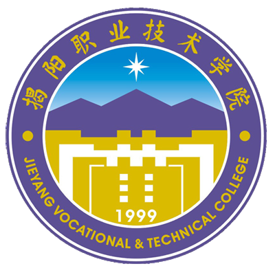 揭阳职业技术学院