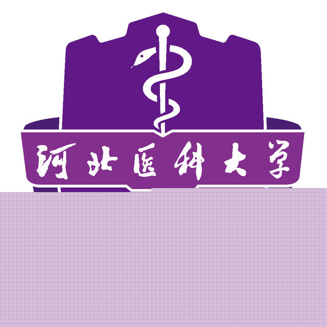 河北医科大学