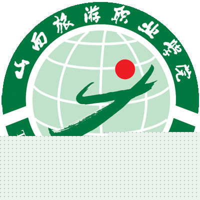 山西旅游职业学院