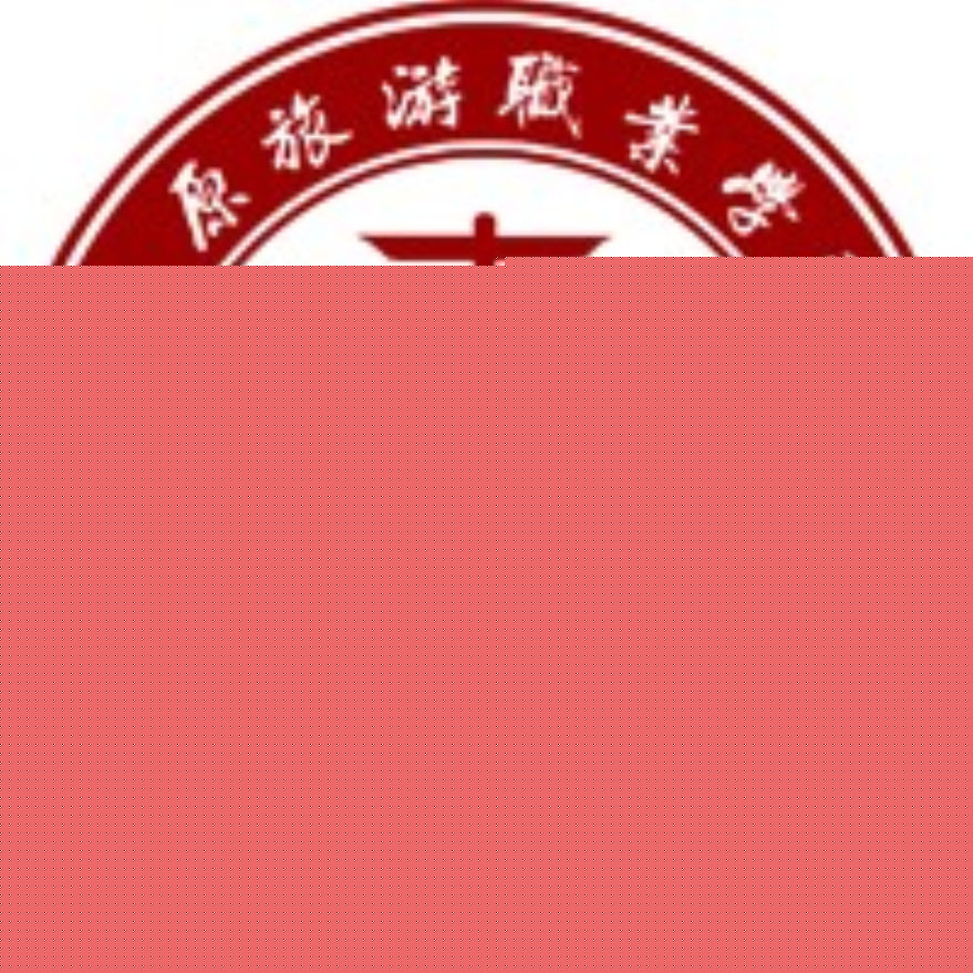 太原旅游职业学院