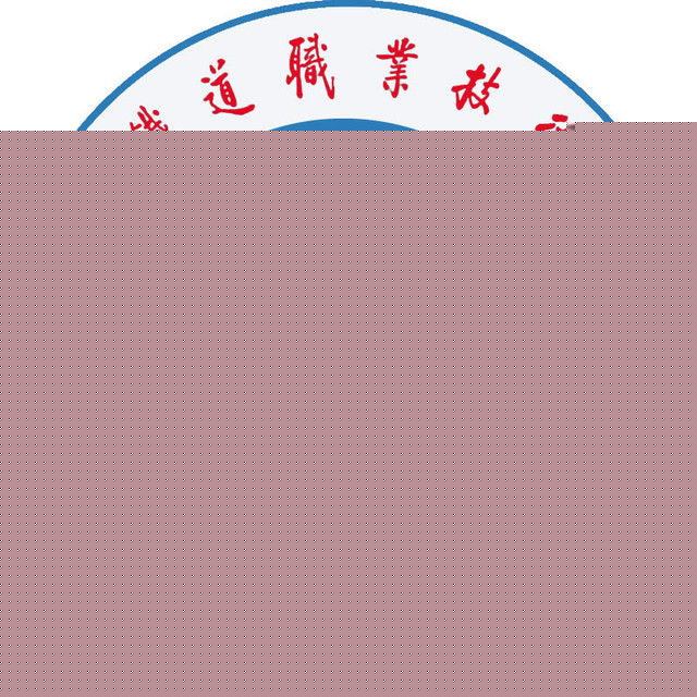 校徽