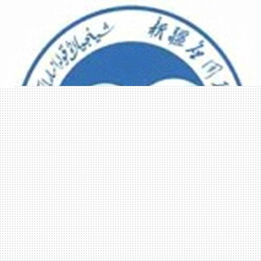 新疆应用职业技术学院