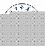 浙江中医药大学滨江学院