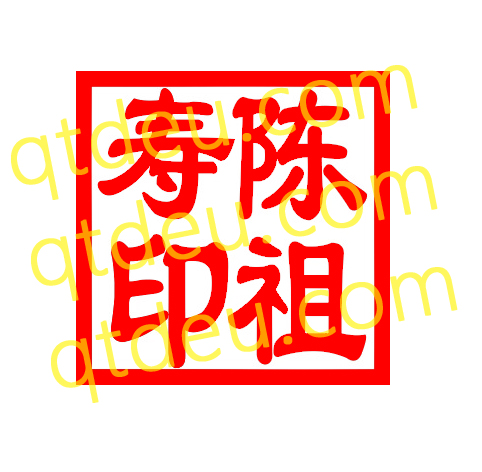 沈阳市艺术幼儿师范学校校长签名