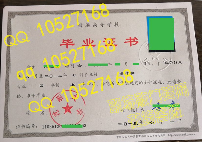 沈阳大学毕业证样板{模板}