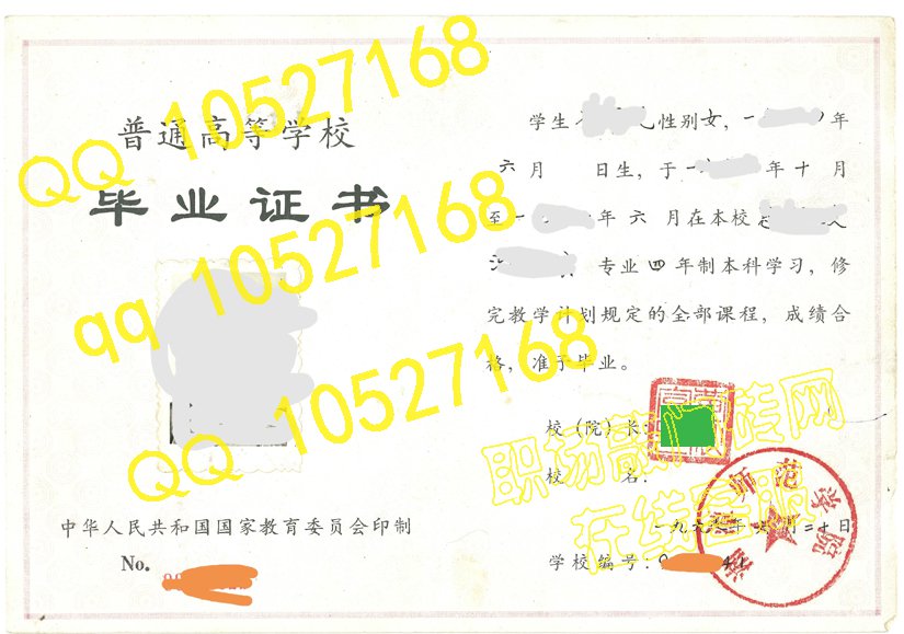 湘潭师范学院毕业证模板{样本}