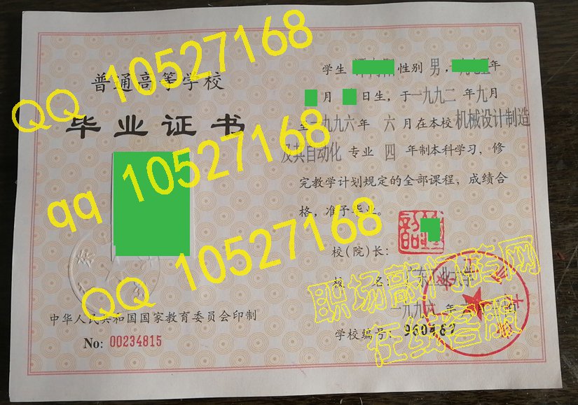 广东工业大学毕业证模板{样板}