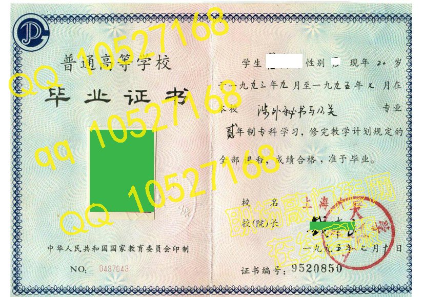上海大学毕业证原版样本