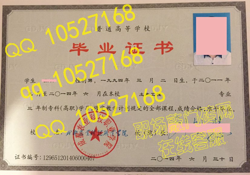 成都农业科技职业学院毕业证样本照片