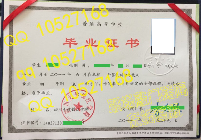四川大学锦江学院样板(样本)
