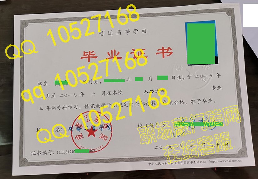 成都工业学院毕业证样板{模板}