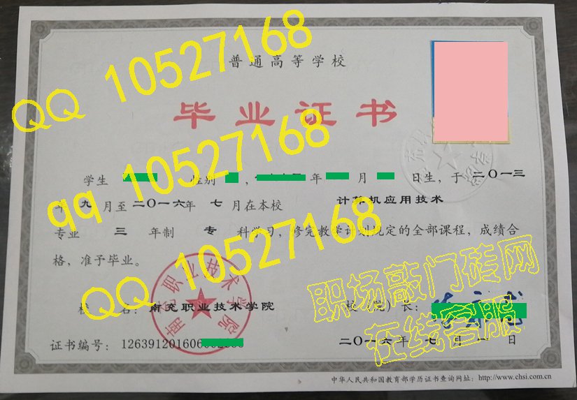 南充职业技术学院毕业证样板(模板)JPG7