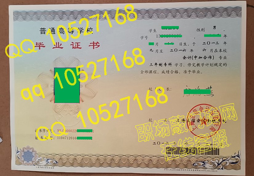 上海立信会计金融学院毕业证书样本大全Cai8