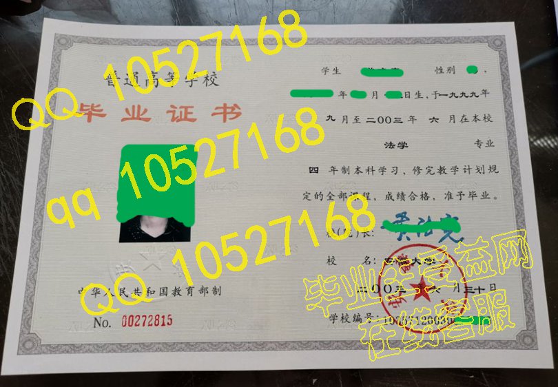 安徽大学毕业证书样本大全fa3