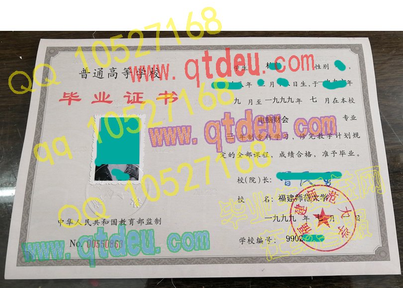 福建师范大学 毕业证样本图片