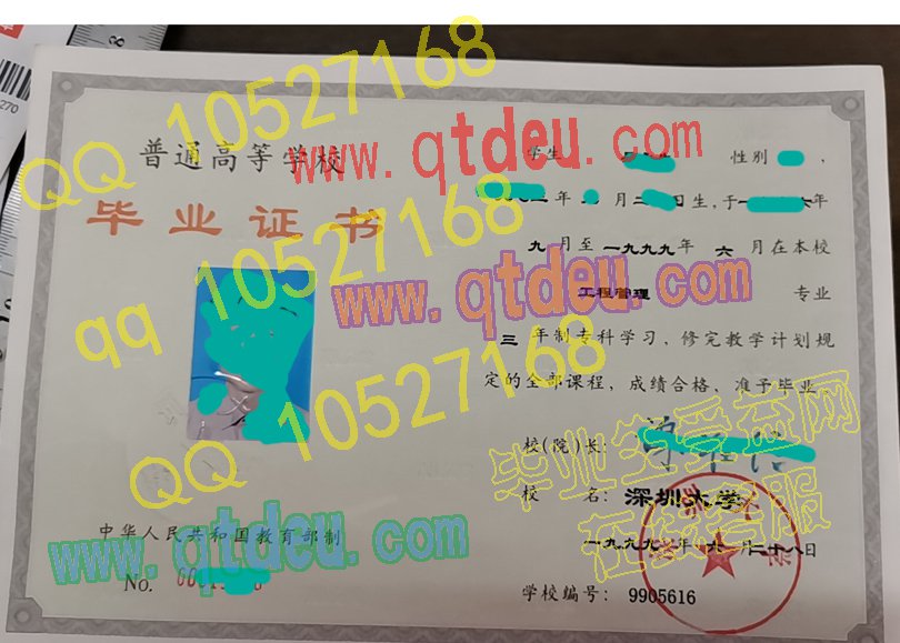 深圳大学毕业证样板/图片
