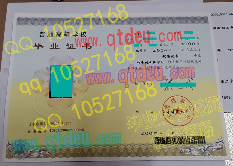 上海海事大学毕业证样本图片i7