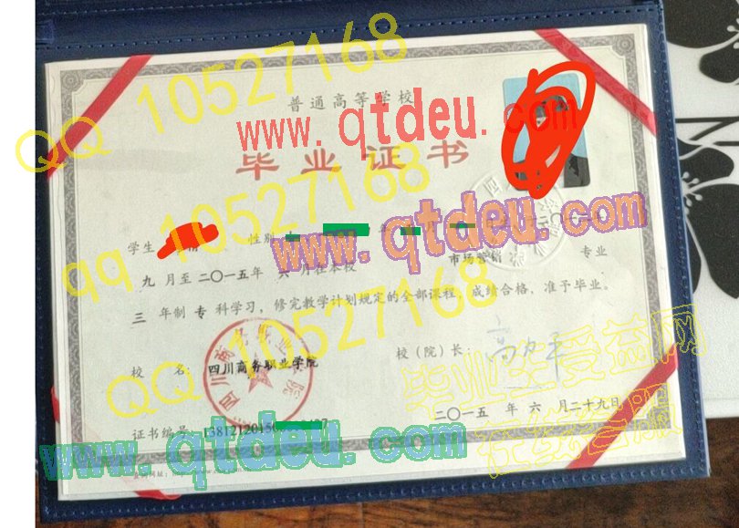 四川商务职业学院毕业证样本图片gao9
