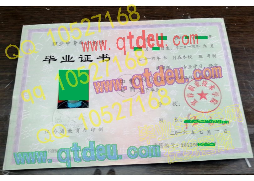宜春职业技术学院中专毕业证