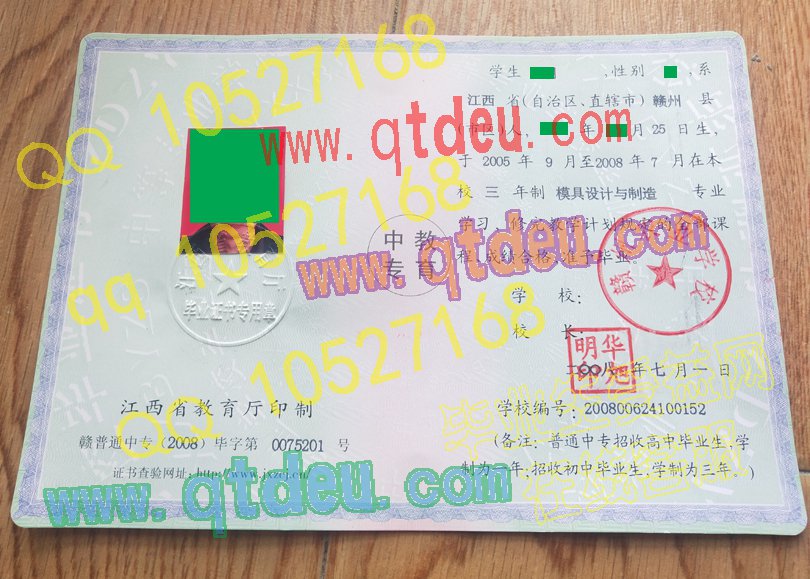赣州农业学校毕业证模板{样本}
