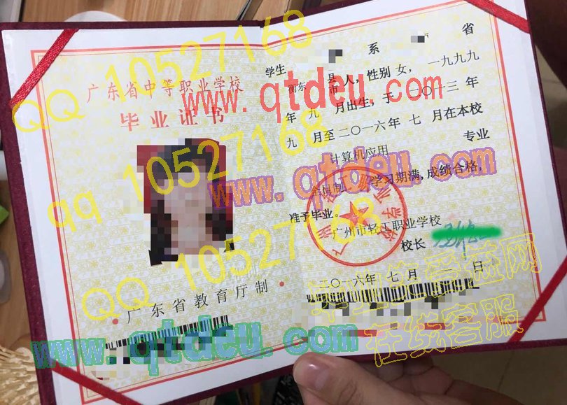广州市轻工职业学校|毕业证书|样本V1