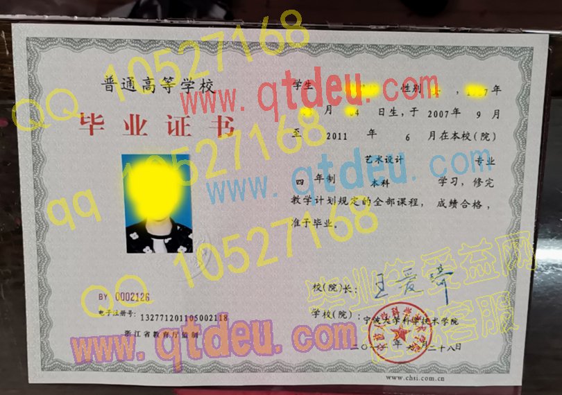 宁波大学科学技术学院毕业证样板图片