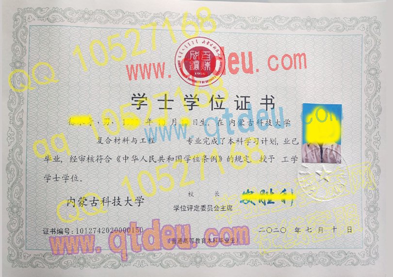 内蒙古科技大学-2020年学位证样本