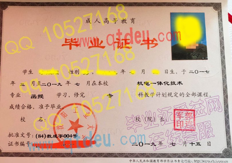沈阳工业大学成教毕业证19年原版样本