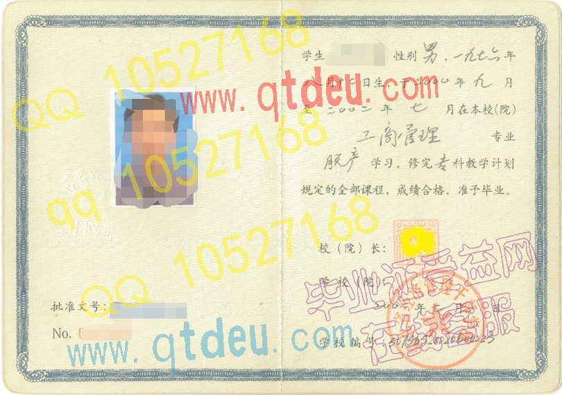 湖北省经济管理干部学院2002年成教毕业证样本图