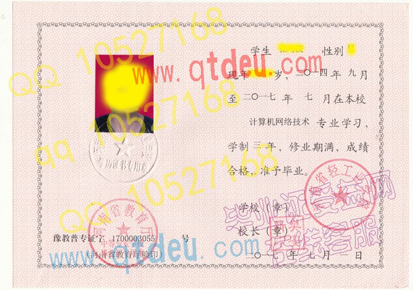 河南省轻工业学院毕业证模板/样板