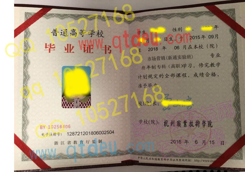 杭州职业技术学院-2018年毕业证样本图