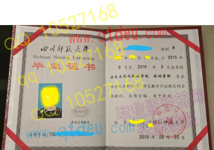四川师范大学2019年毕业证原版样本图