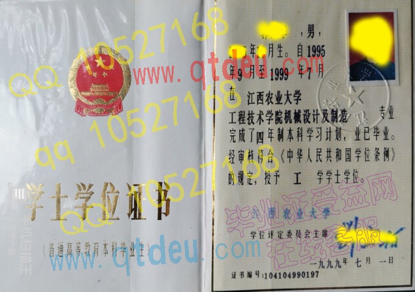 江西农业大学 -1999年学位证样本图