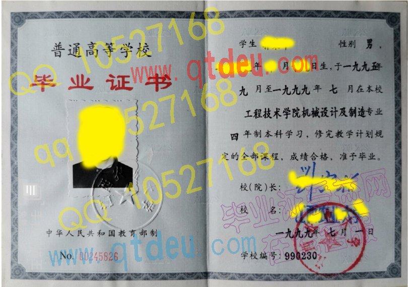 江西农业大学-1999年本科毕业证样本图