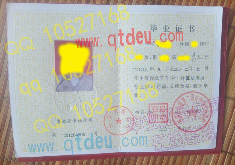 济南市历城第二职业中等专业学校-毕业证样本图