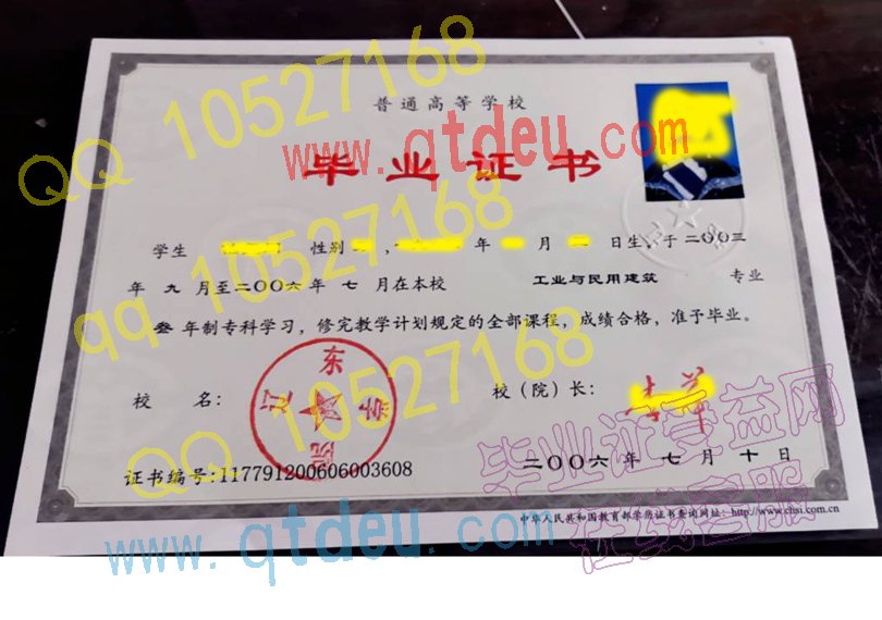 辽东学院毕业证样板/样本