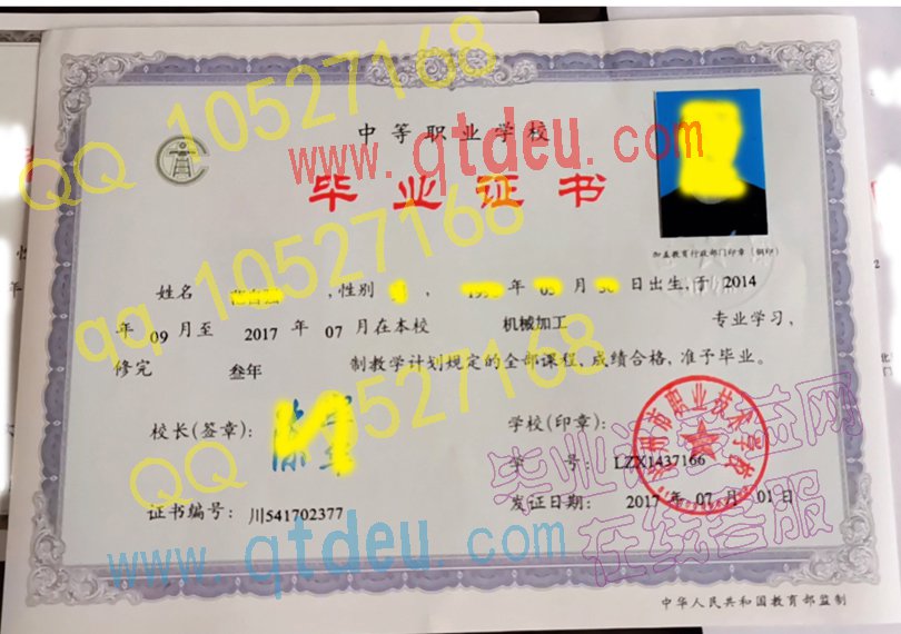 泸州市职业技术学校毕业证模板{样板}